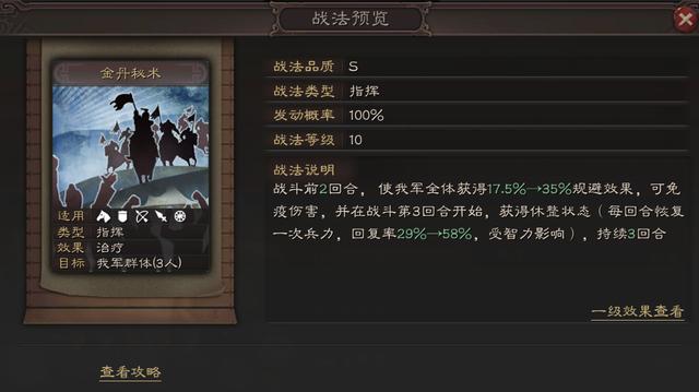 曹操|三国志战略版：抽到他们还嫌弃？你不知道主流辅助后期能力有多强