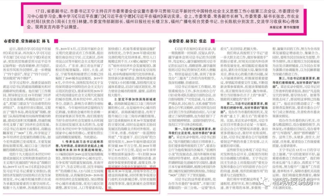 福州滨海新城畅想曲：由镇改街势在必行，行政机关是否迁移？