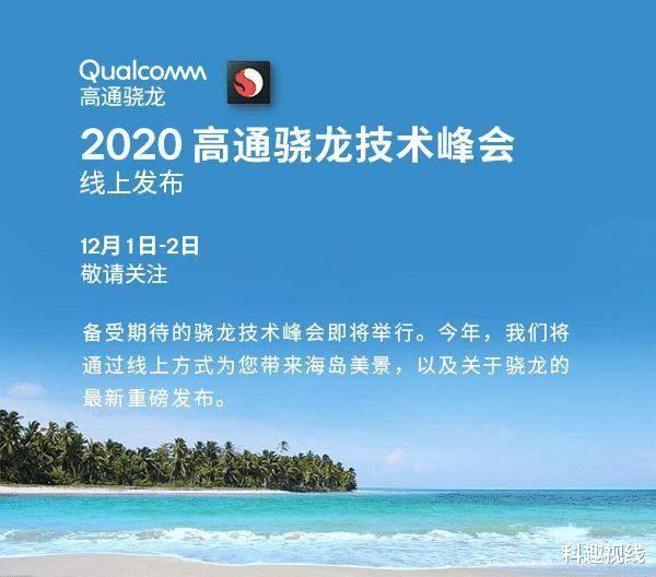 高通骁龙|坚果姗姗来迟，骁龙875即将发布，新机还没确定
