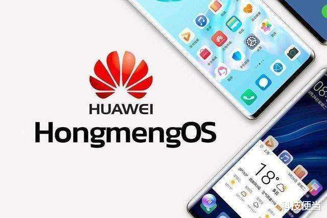 华为鸿蒙系统|突如其来的官宣，鸿蒙OS手机版，你好！