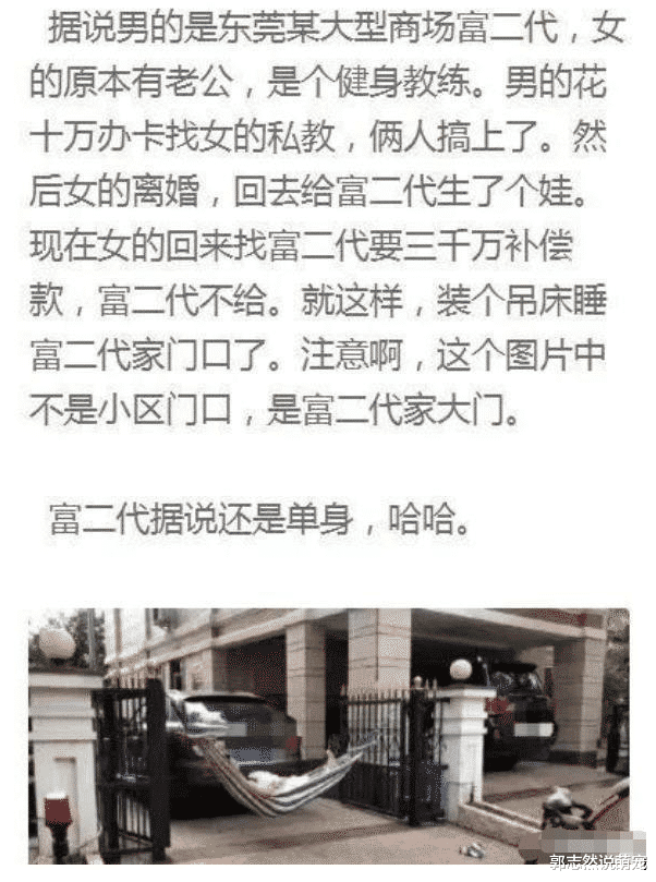 富二代健身与女教练“发生关系”，事后索赔3000万！看完教练照片：真值了！