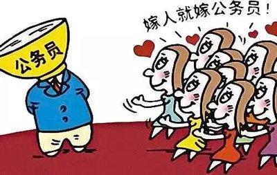 |\要嫁就嫁公务员\公务员老公的五大优势,你都知道吗?