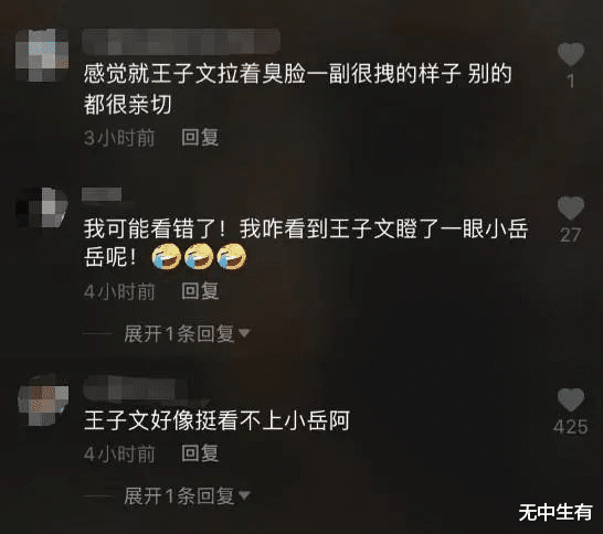 王子文|王子文电影发布会瞪眼岳云鹏，面无表情，全程黑脸引热议！