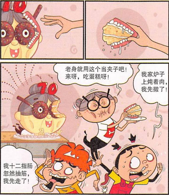 鸡汤|巨型蛋糕加上名贵“龙头拐”,为何阿衰的奶奶还闷闷不乐?