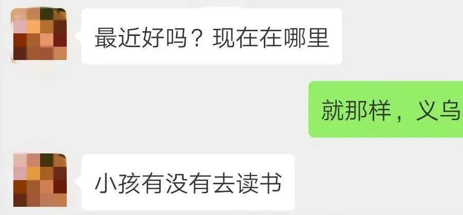 浙江法制报|离婚两年后，义乌一男子意外收到前妻柔情微信，结果……