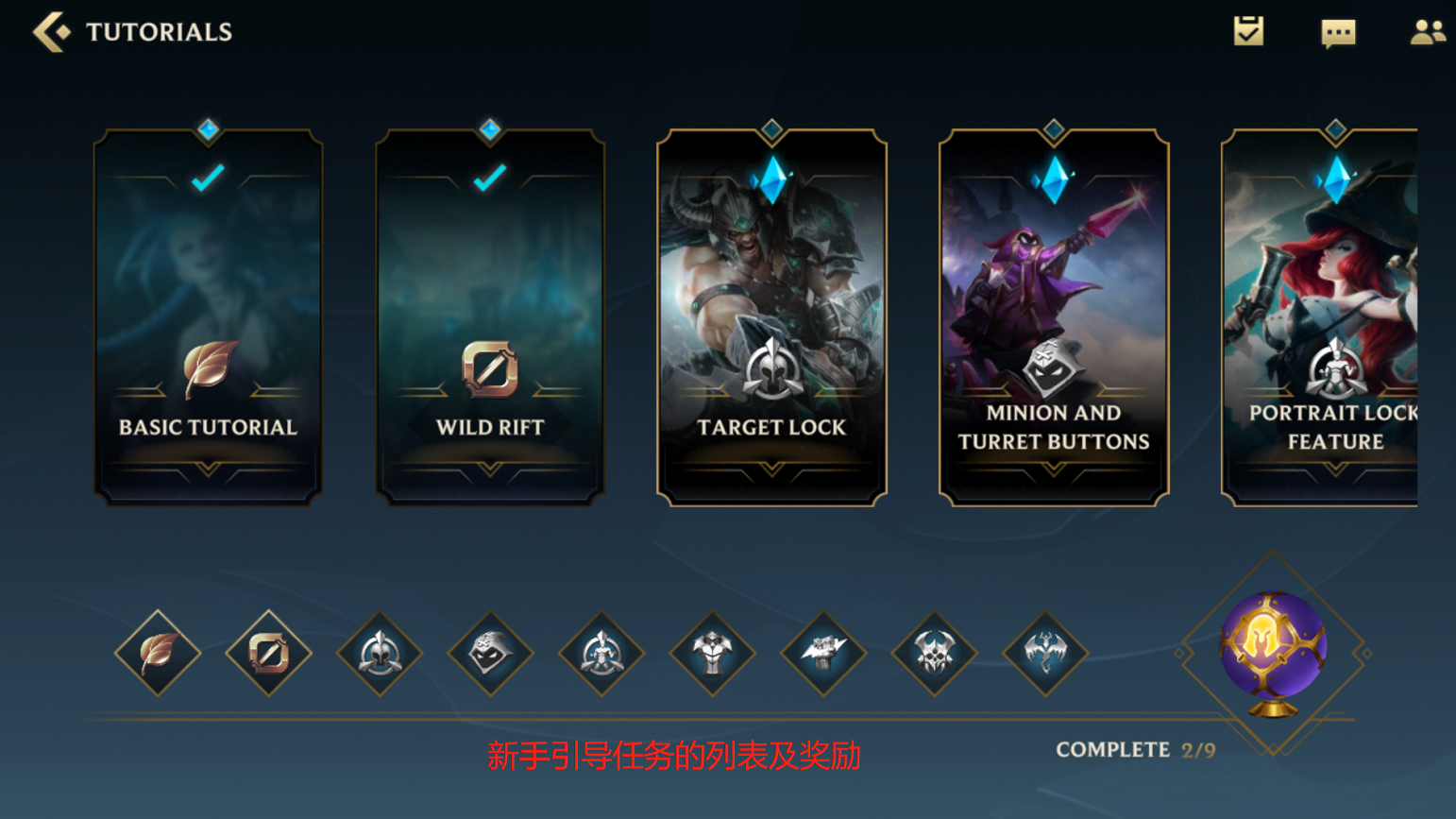 手机游戏|英雄联盟手游，新手上路，快速提升小技巧