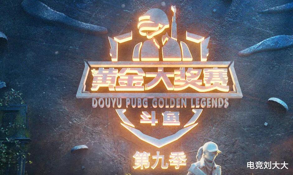 【4am战队】斗鱼黄金大奖赛全明星没有4AM引争议，网友：没有4AM还叫全明星？