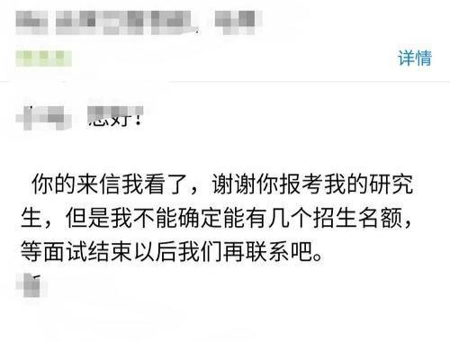 []给导师发邮件，导师回复“欢迎报考”，是不是就稳了？