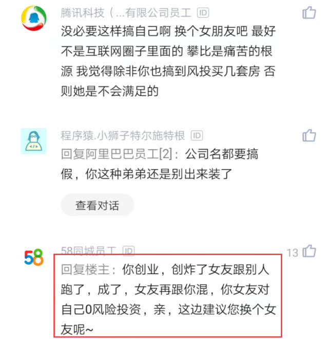 浙江大学|浙大研究生工作3年，年薪过低被女友认为没出息，做出决定后蒙了