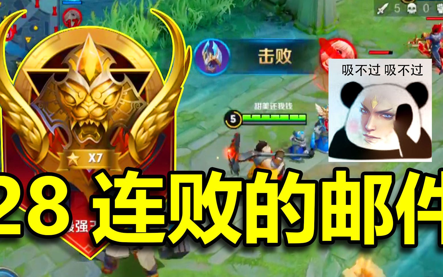 王者荣耀@王者荣耀:排位连败的几种预兆,出现一种就下线,系统开始安排了