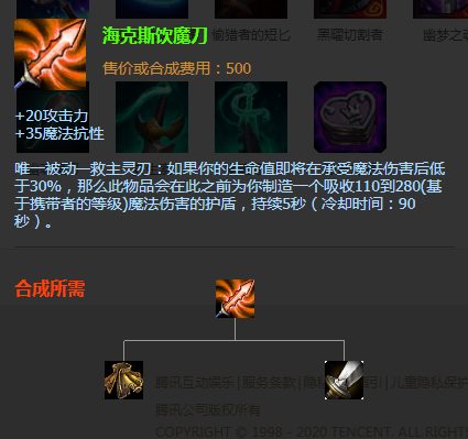 「法术」LOL：哪些装备不能同时出？买了被动就废了，队友看到会无情嘲讽！