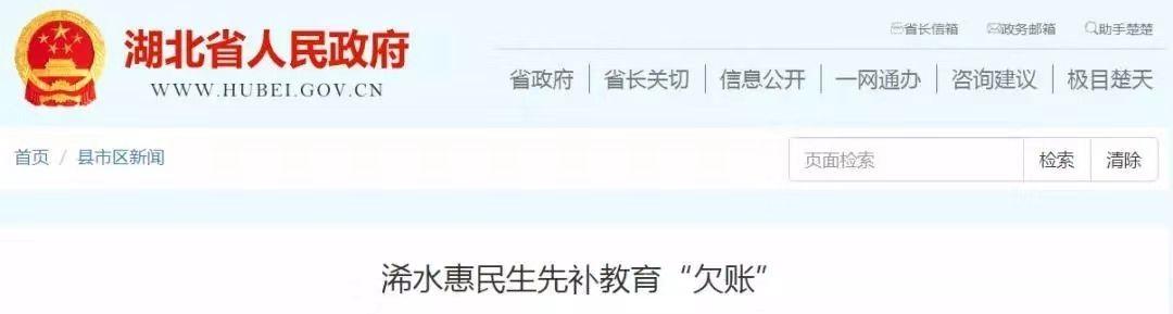 乡村教师|这些教师8月可申领14000元!仅有2天时间不要错过!(转发周知)