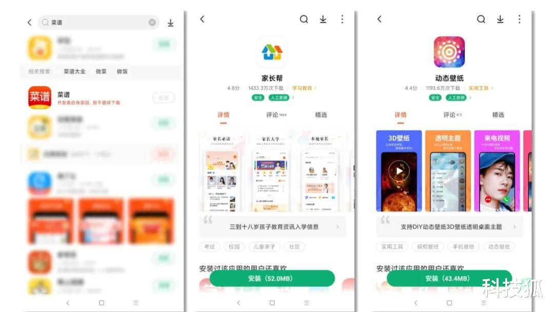 |央视一口气曝光50款恶意软件，它也上榜了