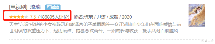 袁冰妍|粉丝内涵配音演员、删台词加戏?袁冰妍《琉璃》后不火口碑反降
