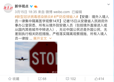 『张文宏』疫情何时结束？张文宏的判断冲上热搜第一！