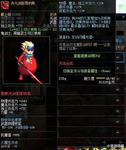 #关羽#DNF幻化首选，100级武器外观真香，剑魂新武器自带红色残影