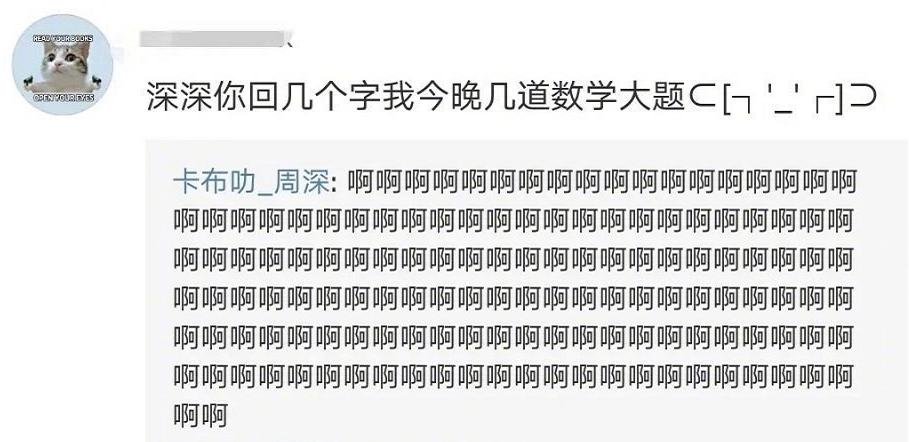 周深|明星迷惑行为榜单前10，赵露思第一周深第二，女星仅3人