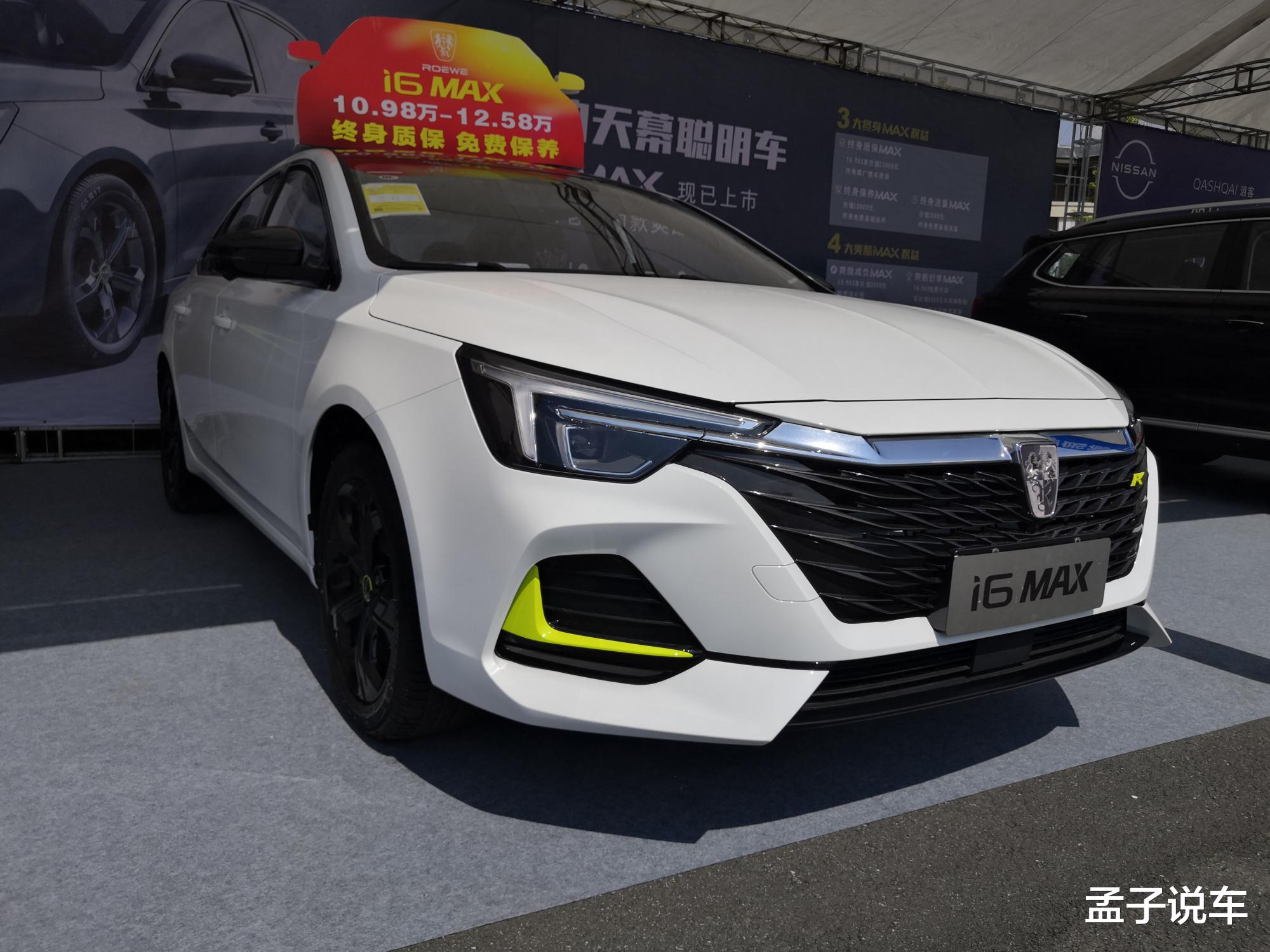 荣威i6|又一黑马轿车来袭！全系1.5T+7DCT，比思域漂亮，价格还亲民