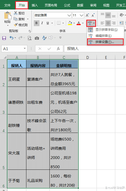 |如何增加 Excel 单元格内的行间距？