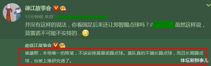 上海申花|耻辱淘汰后,曾诚送了申花11个字,听听董路 马德兴 徐江怎么说