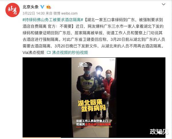 湖北:湖北呼吁“搭把手”:跨区域人员流动,只靠一方难以实现