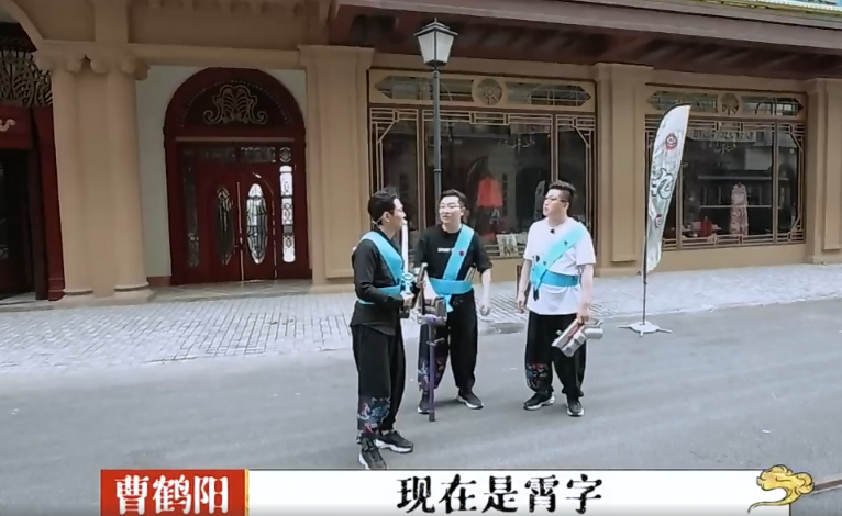 秦霄贤|《德云斗笑社》预告，秦霄贤蹦迪出场，被师兄“迫害”惨到想妈妈