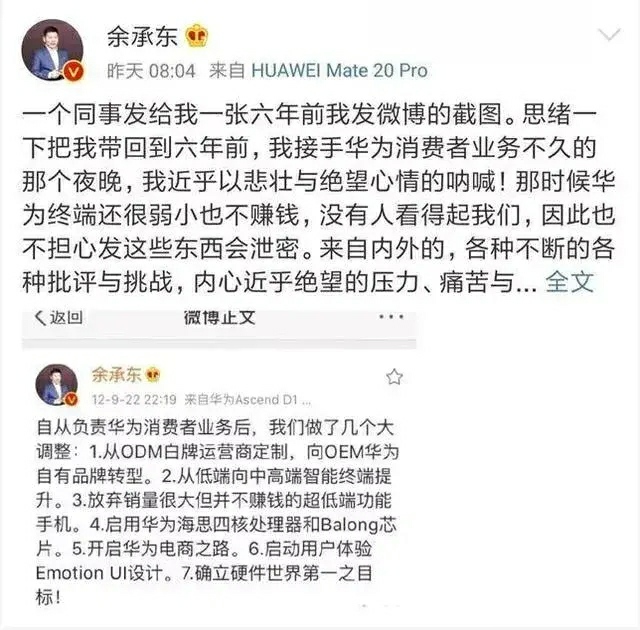 三星|和任正非一样清醒,任正非余承东深夜发声华为已经没有退路