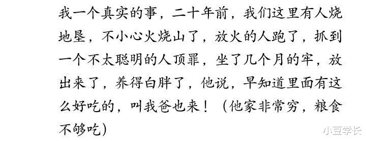 |公司经理酒驾被关了一个月，出来瘦了20多斤，整个人都帅了几分哈哈哈哈哈