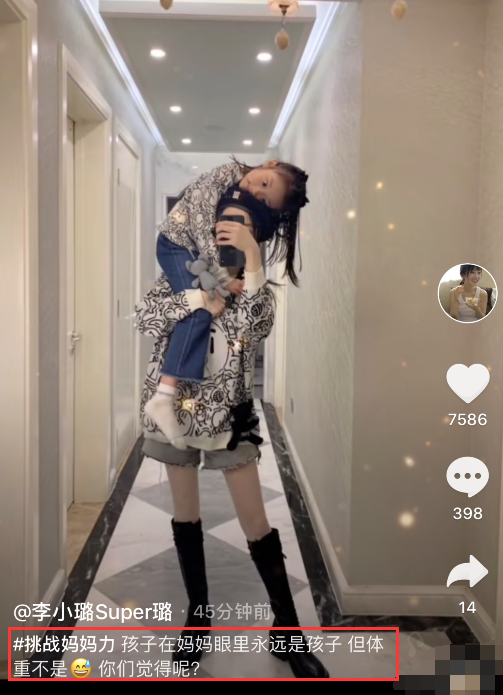 李小璐|李小璐甜馨穿母女装挑战妈妈力，单肩扛女儿腿发抖，甜馨体重遭吐槽