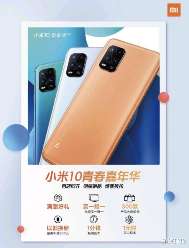 「小米科技」卢伟冰半夜突然发文，小米10青春嘉年华即将开启，“百店同开”大招来袭！
