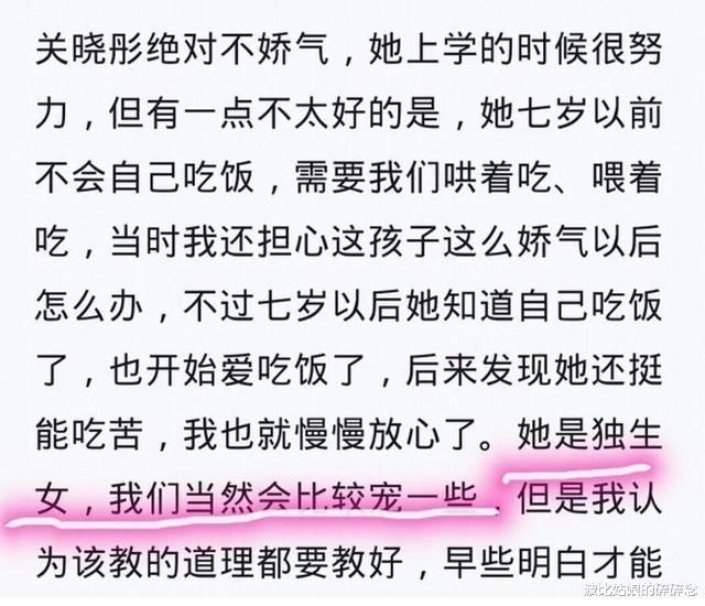 关晓彤|网友爆料关晓彤的姐姐4年前去世，但关爸爸却闭口不提这个大女儿