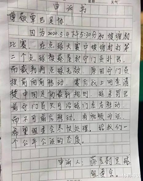 电影:电影都不敢这样拍!中国足球现100-3比分,裁判不公或遭警方介入