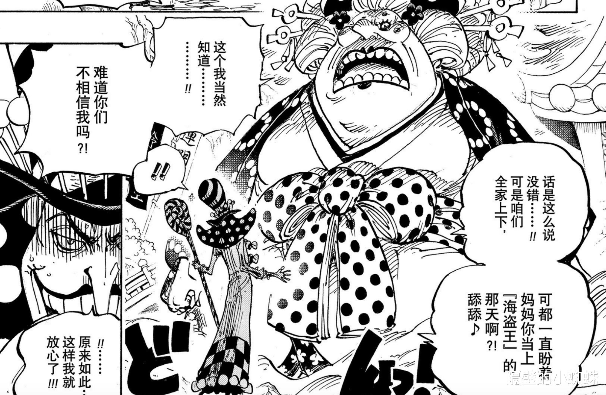 马尔科|海贼王995话情报：马尔科VS大妈，月狮加洛特大战佩洛斯佩罗