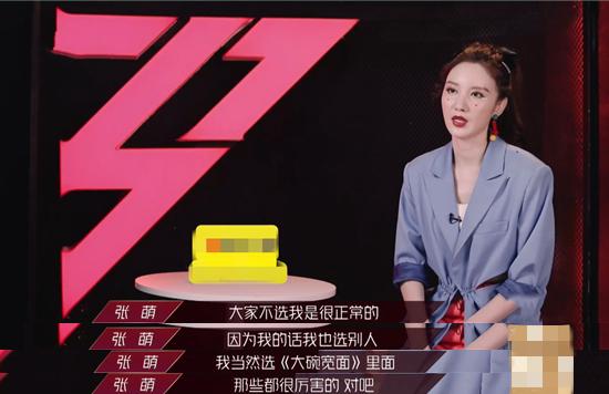 张萌|张萌明明背景深厚，手握半个娱乐圈资源，为何一言不合就认怂？