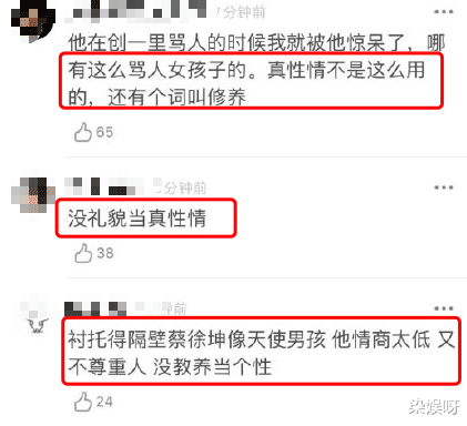 『黄子韬』?《创造营》黄子韬被批情商低，在当导师方面，他真该和蔡徐坤学学