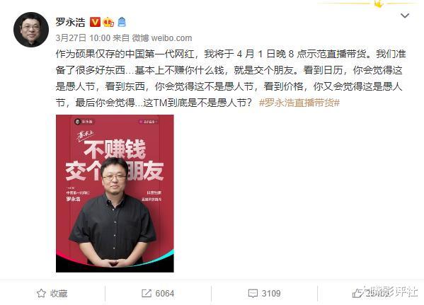 银行|罗永浩脱口秀大会炸场后，我爱上了这个还欠银行2个亿没还的男人
