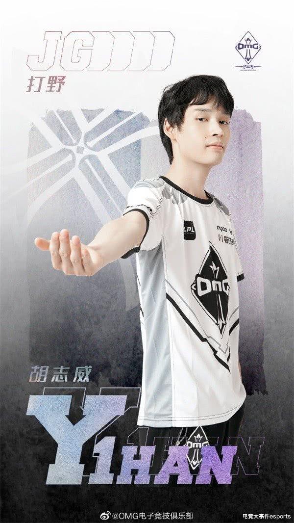 [OMG]被爆打假赛，Y1han跳出来与爆料者对线，后者被反杀！微博已清空