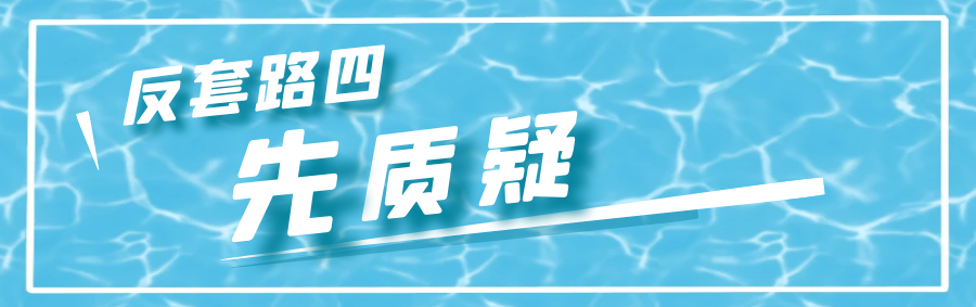 平安云阳|小姐姐大一遇刷单上当，大三遇杀猪盘神奇逆袭！