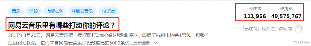 [网易云音乐]网易云音乐才不只是输在了版权上