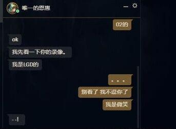 穿衣搭配|微笑被LDG青训看中,邀请他去打职业,微笑的回复太搞笑了