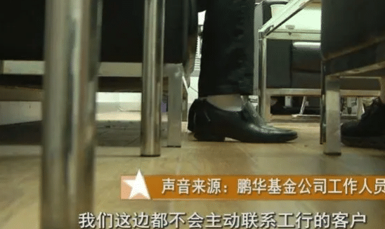 话晴空|男子获得拆迁款410万，银行一顿劝说买了理财，事后却取不出来