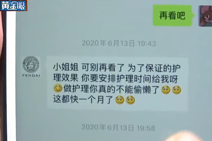 「上虞」6500元未消费被拉黑，姑娘提到黑心钱，老板：过期咋了？我不知道
