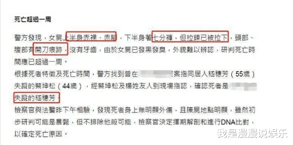 警察|知名女歌手被抛尸公墓，上身赤裸明显受辱，口中牙齿全无死因成谜