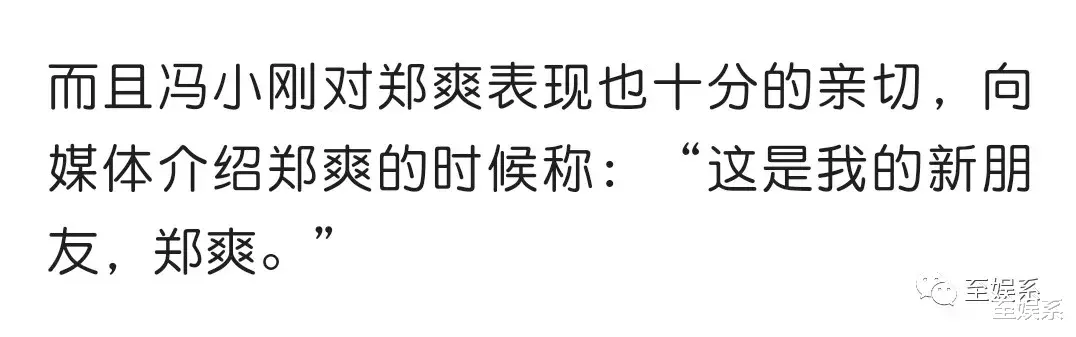 郑爽|郑爽背后的京圈大佬们