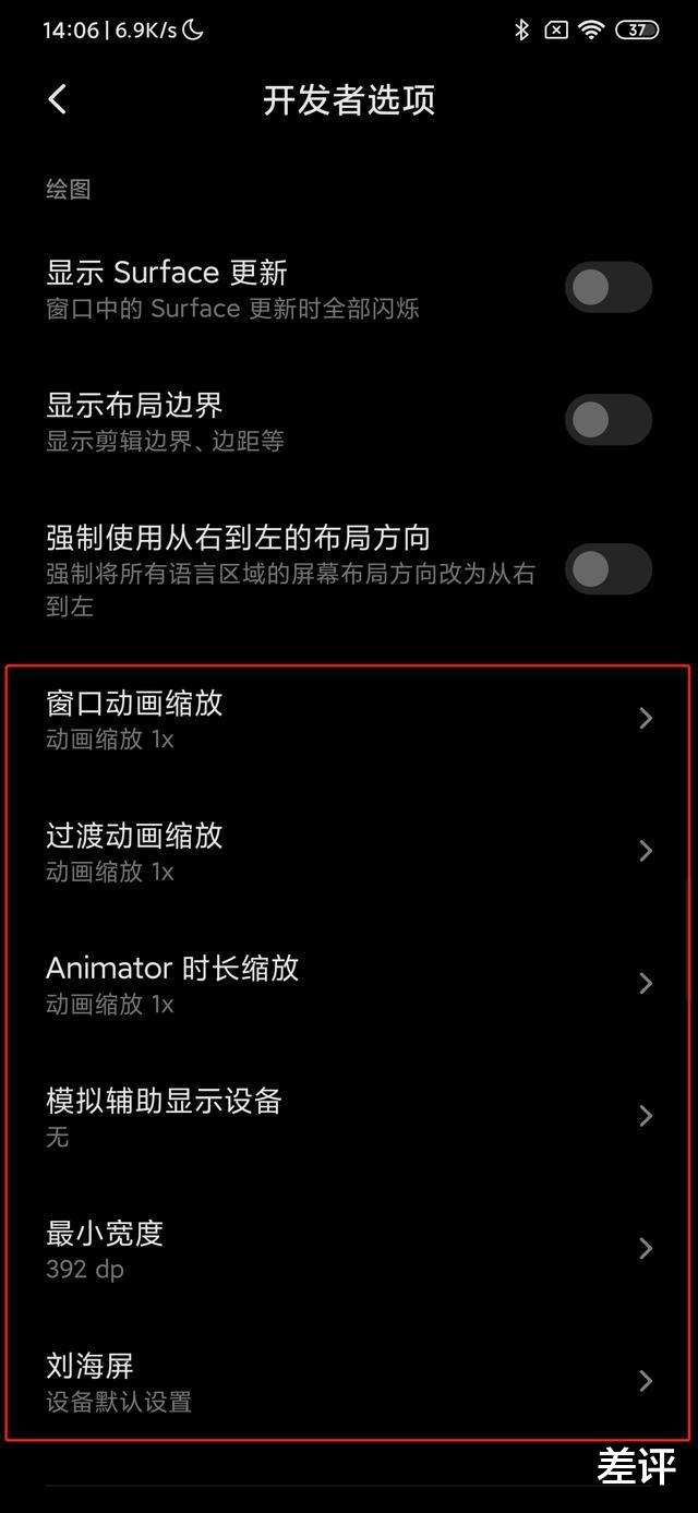 「耳机」安卓手机用了这么久，你竟然不知道开发者选项这个性能怪兽
