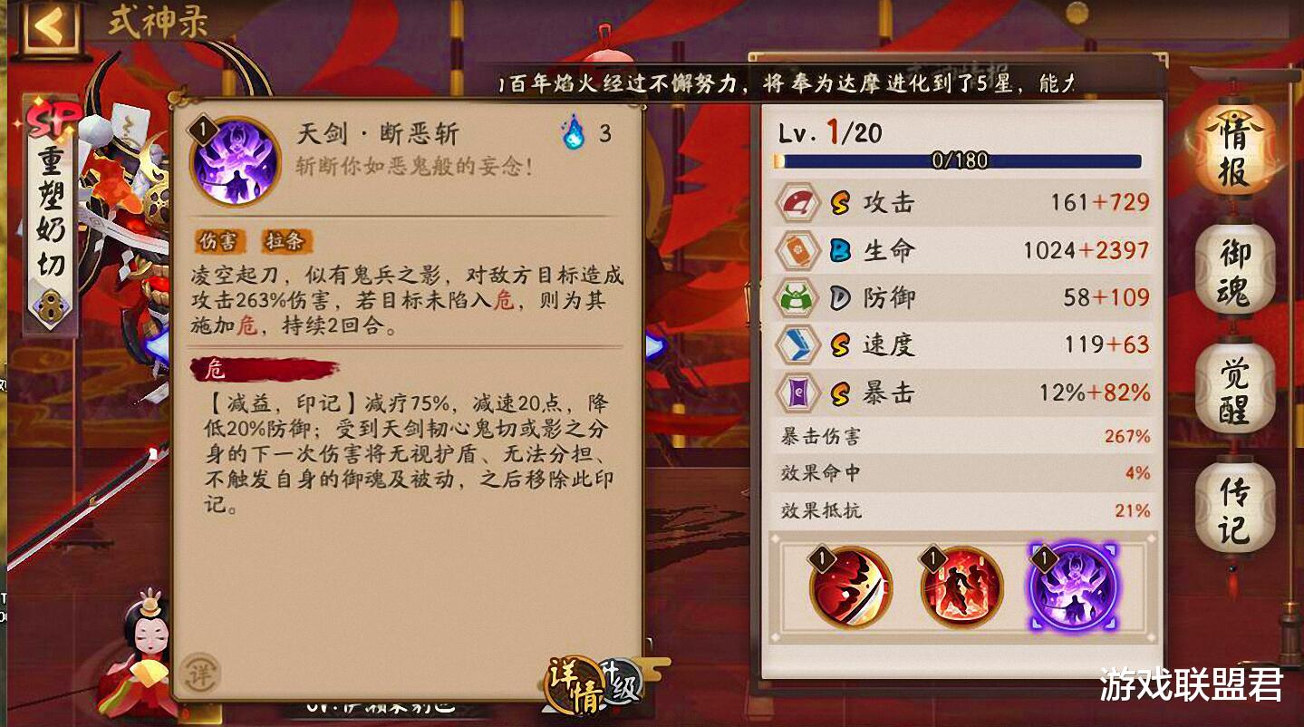 [阴阳师]阴阳师：天剑韧心鬼切告别仓管，看了新体系才明白什么叫深藏不露