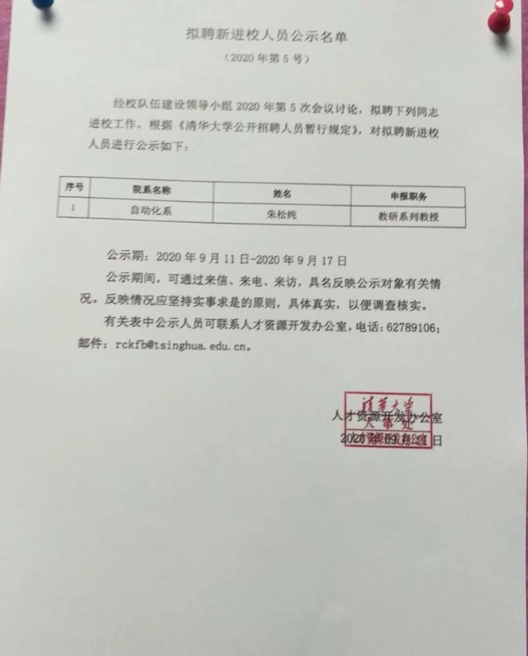 美团|全球人工智能顶级教头加入清华，大大加速我国人工智能发展进程