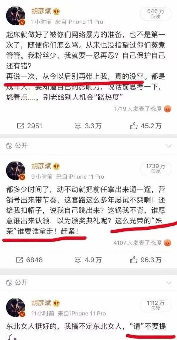 『郑爽』郑爽深夜发声,疑似回应胡彦斌的多次diss,网友:心直口快!