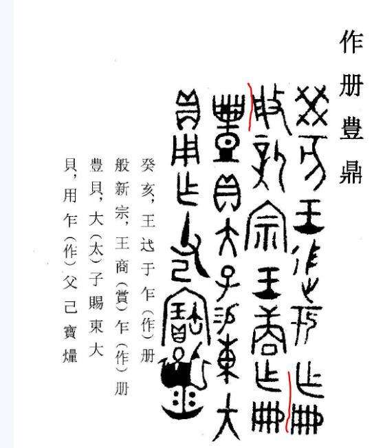 文物|钓鱼却钓出一头千年老鳖，身上插着4根箭，如今成了国博镇馆之宝