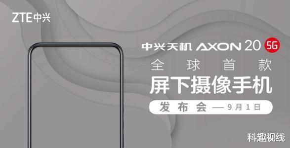 |中兴刀锋A7S亮相，1600万三摄+4000mAh+10W，起售价810元